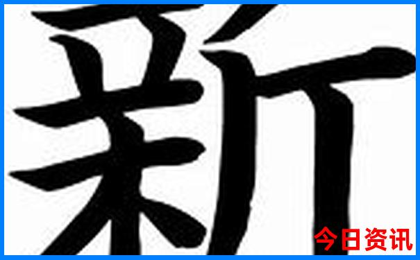 刘伯温传的十大预言